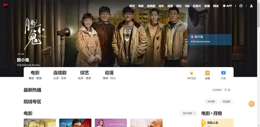 苹果cmsv10mxone大气短视频自适应模板