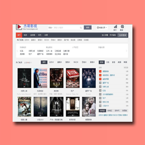 苹果cms8简约电影网站模板