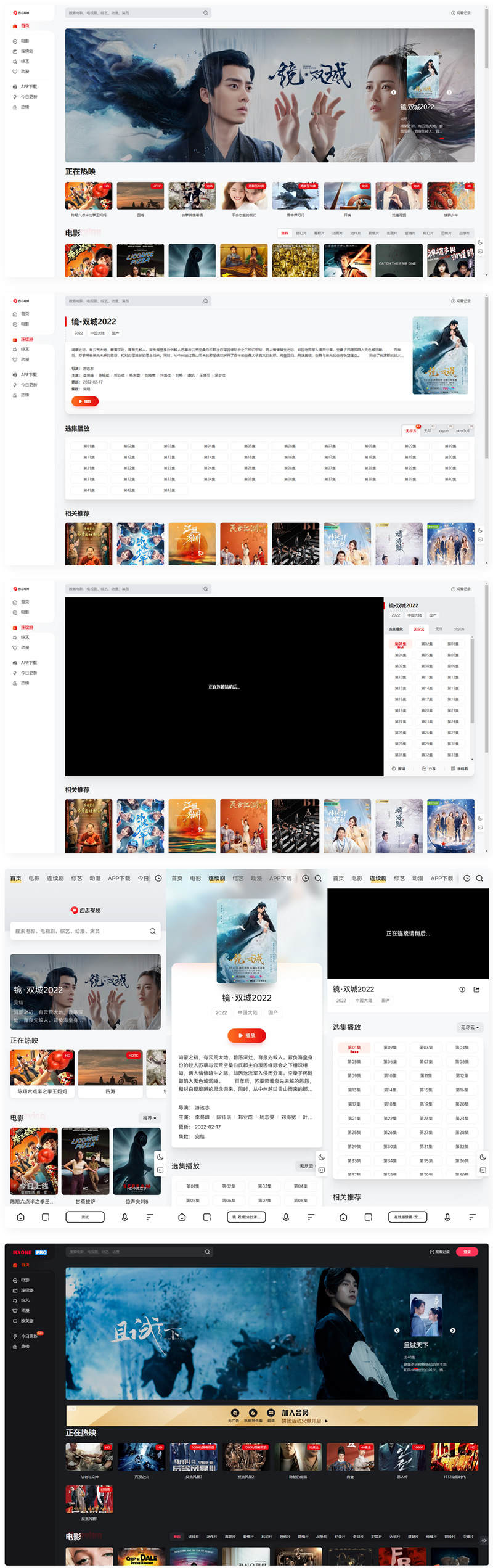 MXone Pro电影先生自适应苹果CMSV10模板