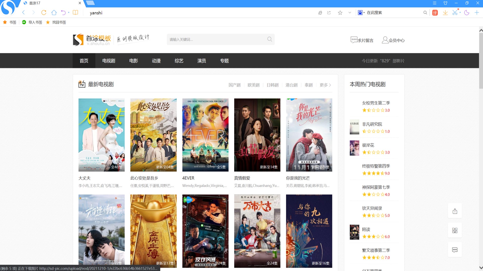 苹果CMSv10原创侧栏DIY自适应高权重模板