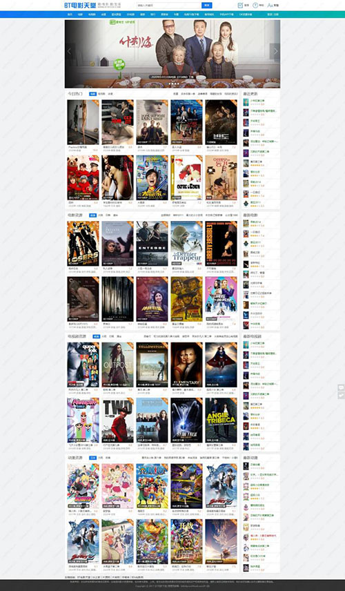 苹果cmsv10蓝色影视网站pc/wap模板2号(带下载功能)