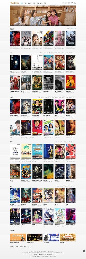 苹果cmsv10白色影视网站自适应模板2号