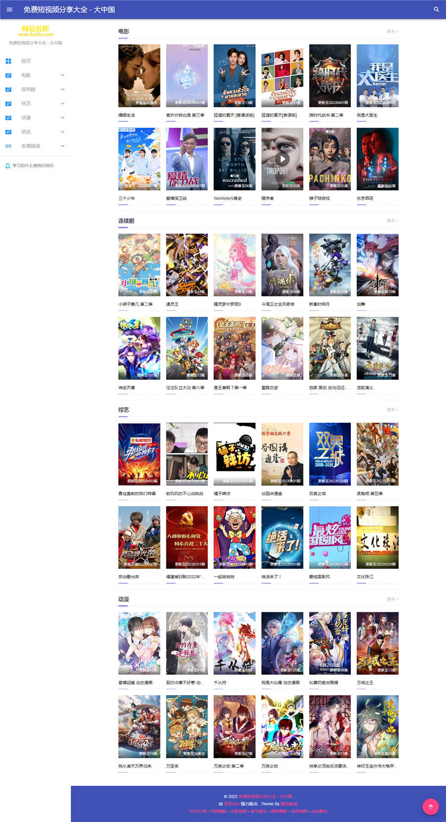 苹果CMSV10仿电影一号主题模板下载