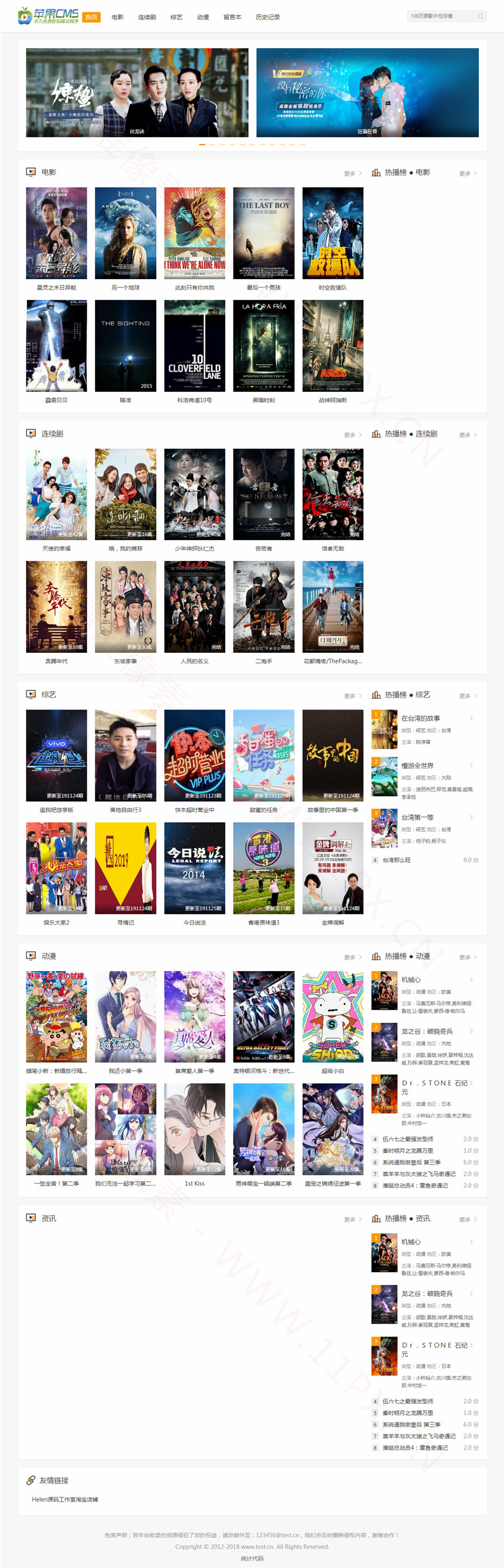 简洁干净的苹果CMSv10自适应网站模板