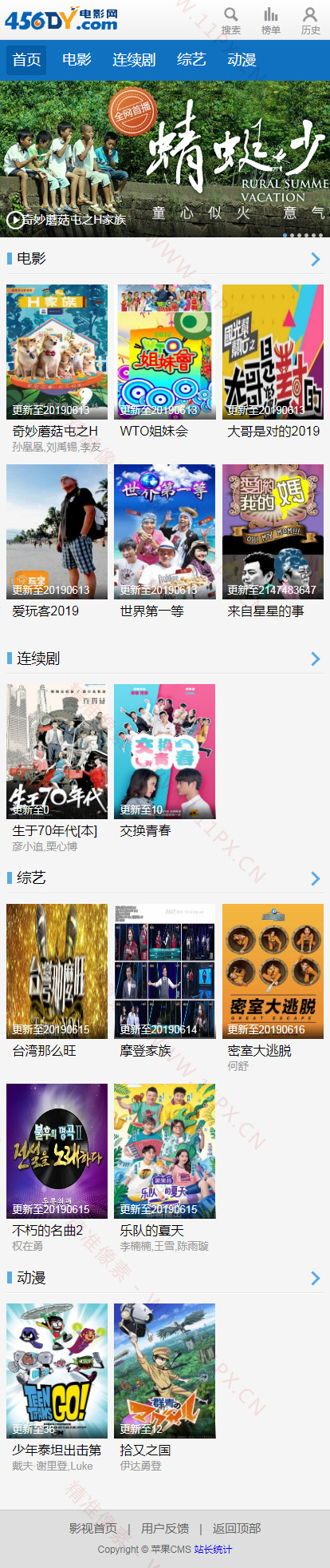 苹果cmsv8仿456DY手机电影网站模板