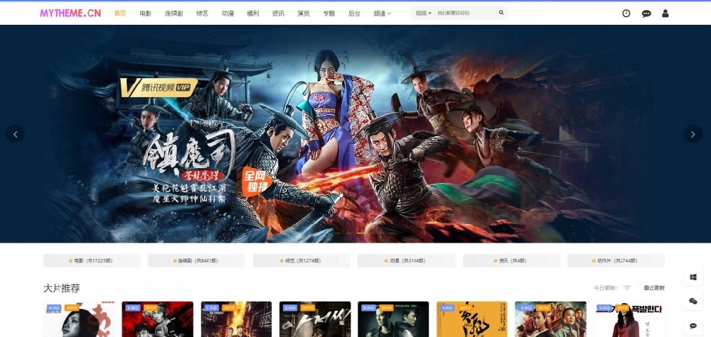 苹果cmsv10首涂第21套宽屏模板