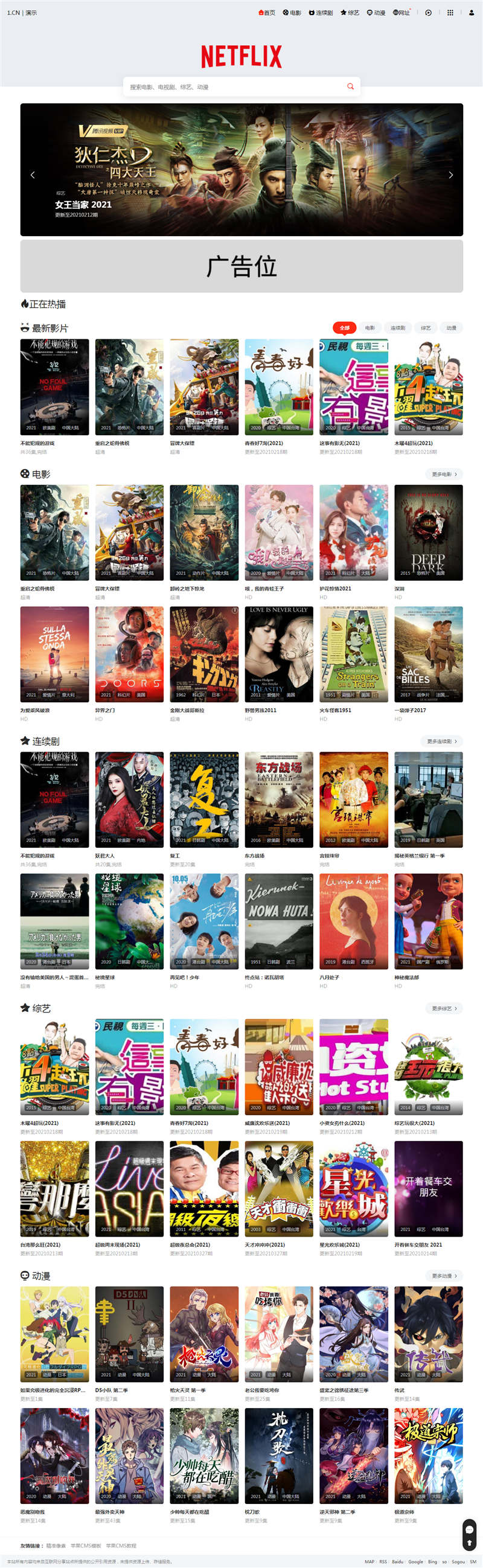 MXoneV2.0主题苹果CMSv10自适应模板