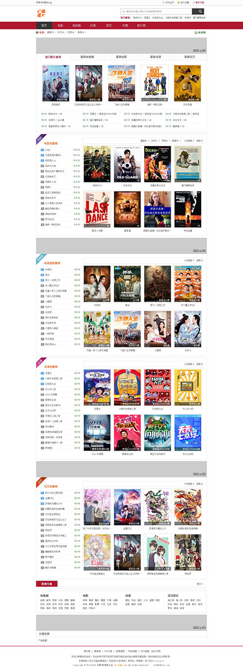 苹果cmsv8红色影视网站模板