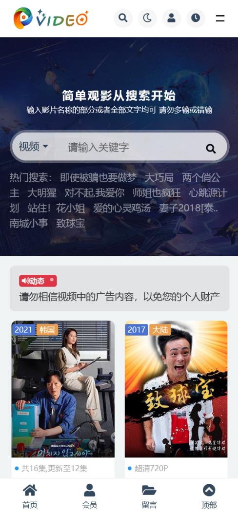 海洋CMS仿RiPro主题风格自适应模板下载