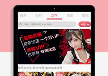 苹果CMSv10仿某豆网站模板