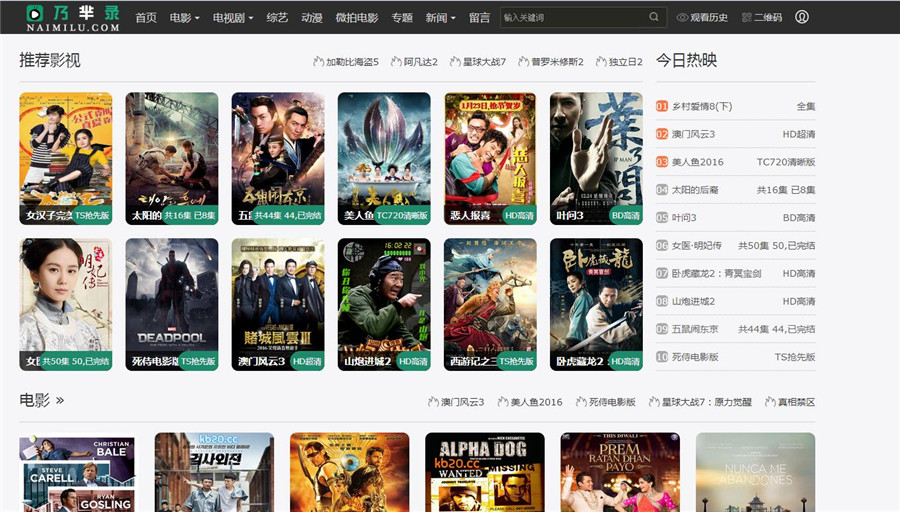海洋CMS自适应naimilu主题模板下载