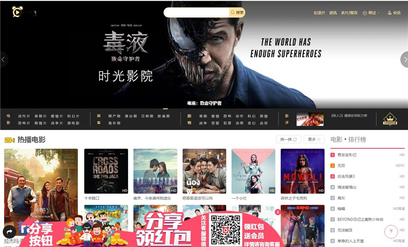 苹果CMSv10仿时光自适应模板