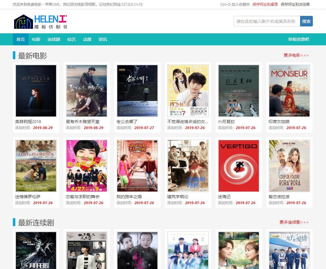 精仿Q2002蓝色简约苹果cms10模板