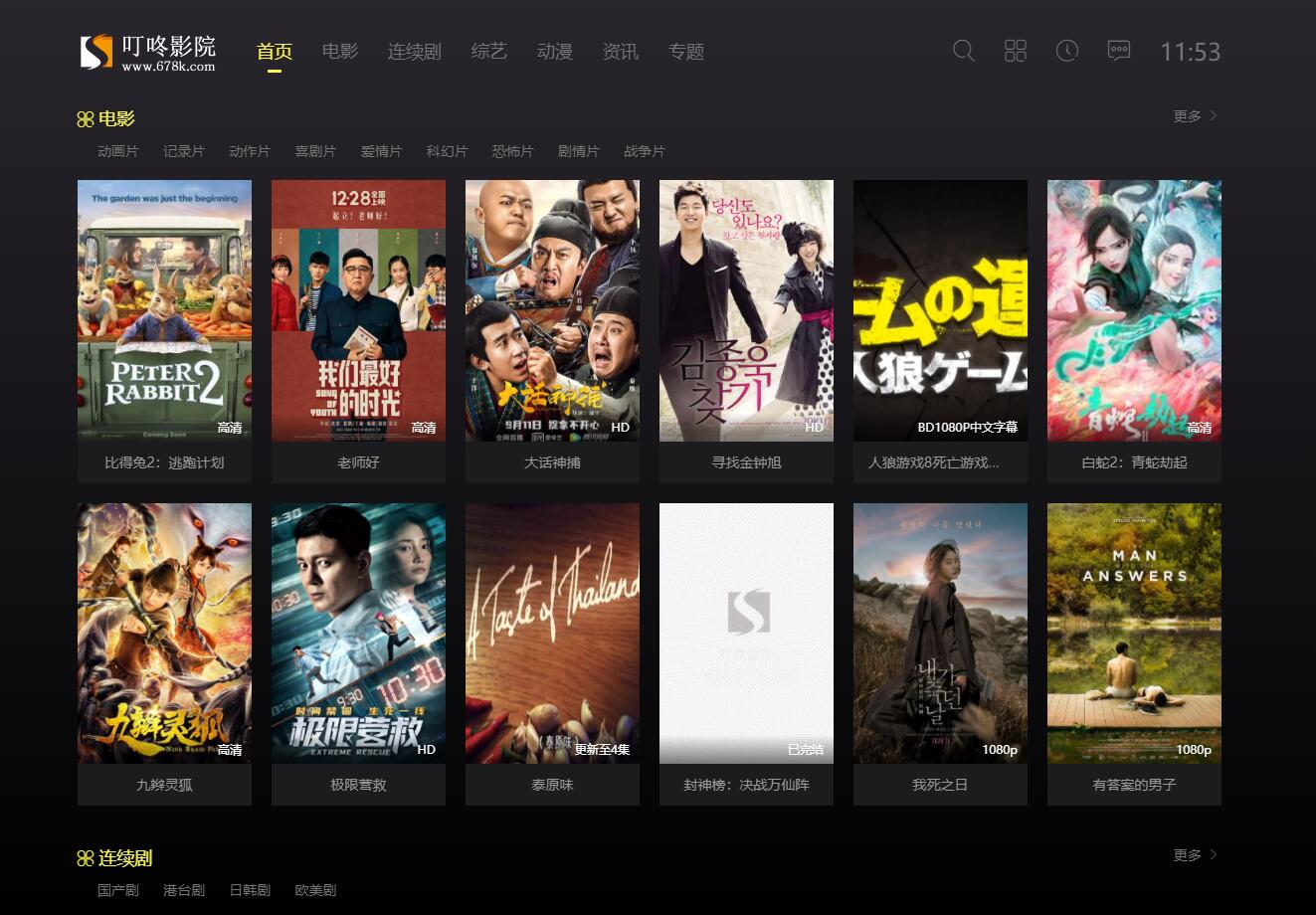 苹果cms10首途第三套渐变电影网站模板