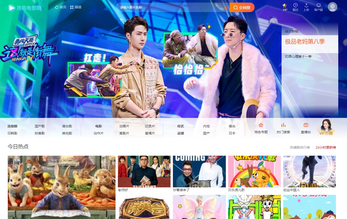 苹果cms仿优酷第二版本