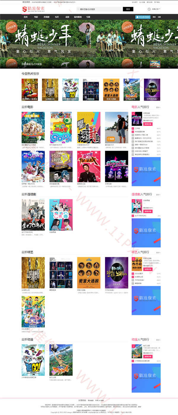 苹果CMSV8黑色通用风格模板下载