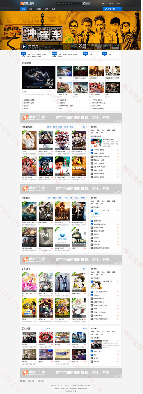 苹果cmsV8暴风影视主题网站模板