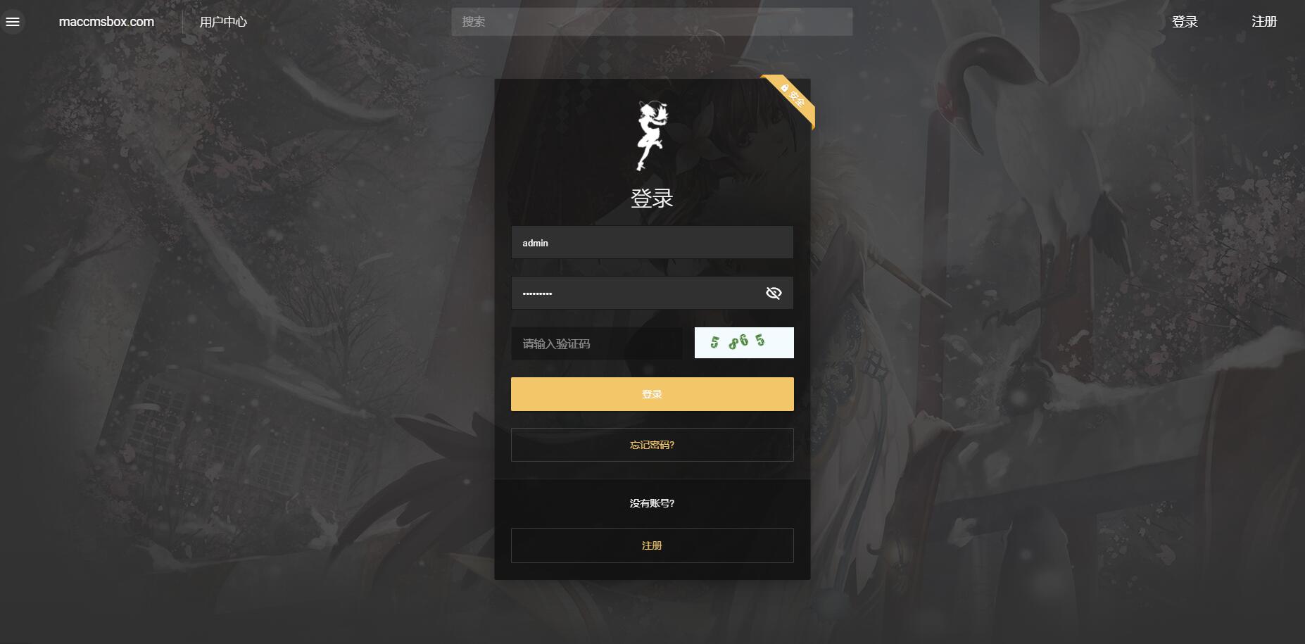 果cms10大气全屏双端自适应X站模板