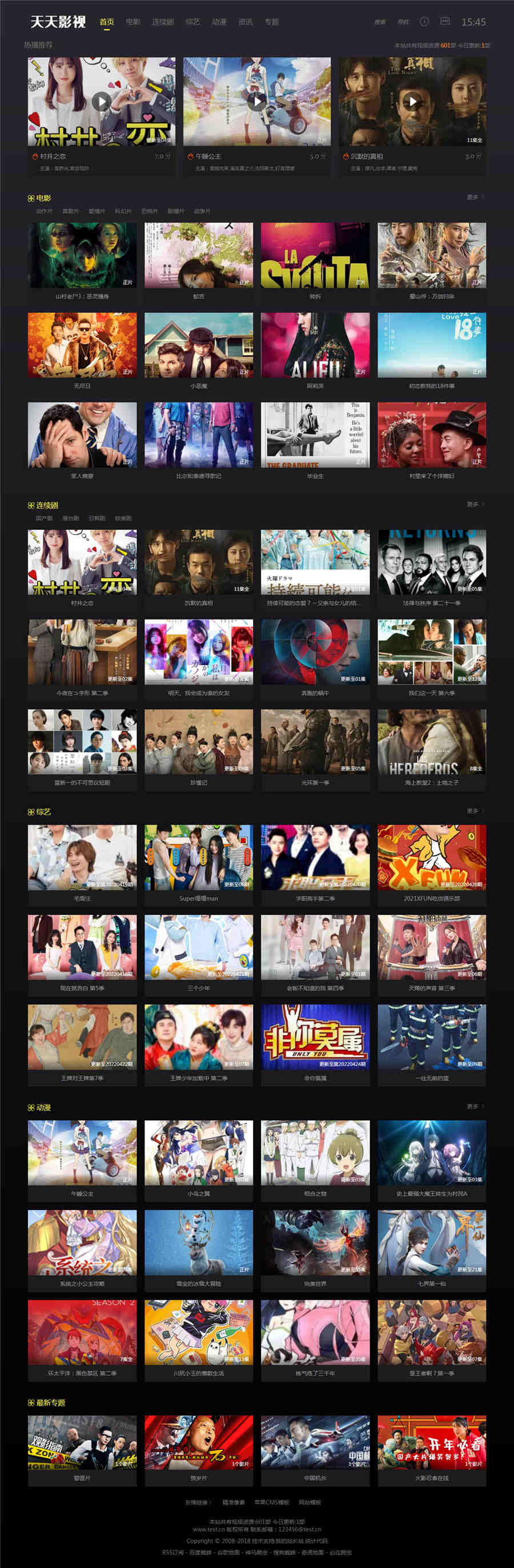 仿天天影视酷黑风格响应式苹果CMSV10模板