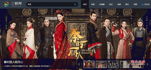 苹果cms精仿三贼影视网模板 php版 v1.0