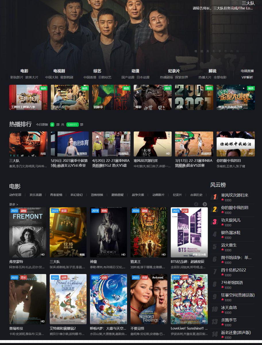 苹果CMS V10仿爱奇艺短视ec_IQ影视主题模板、修复带后台管理
